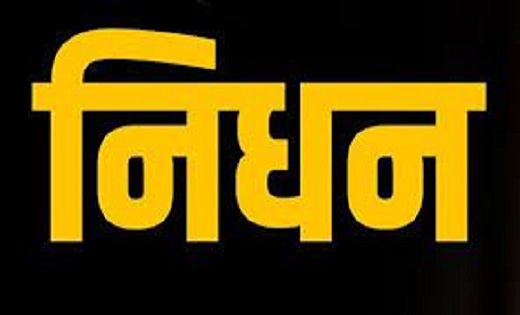 पूर्व मुख्यमंत्री ने 95 साल की उम्र में ली अंतिम सांस... - CG Sandesh
