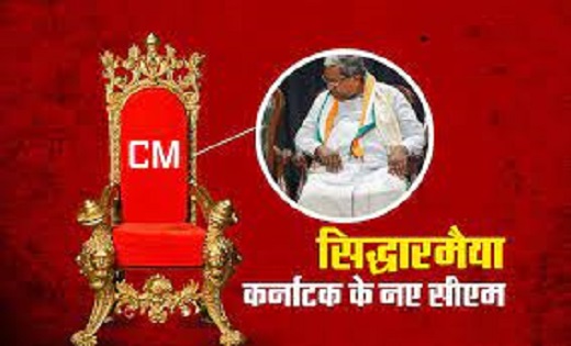 सिद्धारमैया कर्नाटक के मुख्यमंत्री व डीके शिवकुमार डिप्टी सी... - CG Sandesh