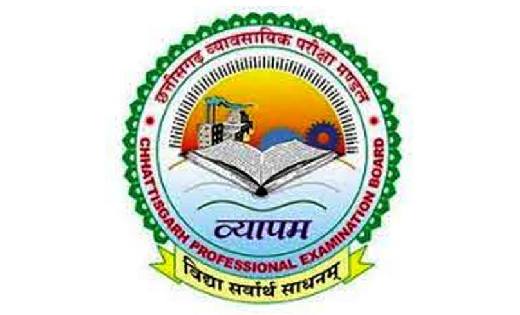 छत्तीसगढ़ व्यापमं की परीक्षाओं के लिए अभ्यर्थियों को अब एक ब... - CG Sandesh