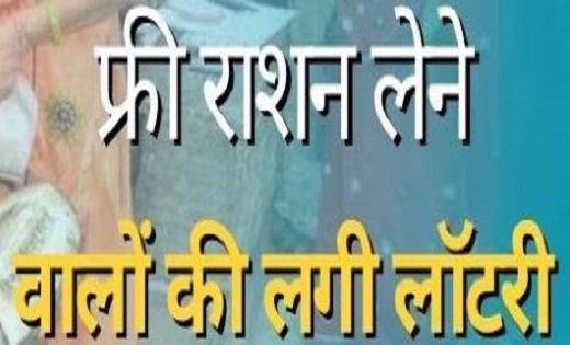 सरकार ने जारी किए निर्देश : अब मई महीने में कार्डधारकों को म... - CG Sandesh