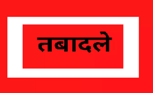 CG : 20 पुलिसकर्मियों का तबादला, जानें किसे-कहां मिली पोस्टि... - CG Sandesh