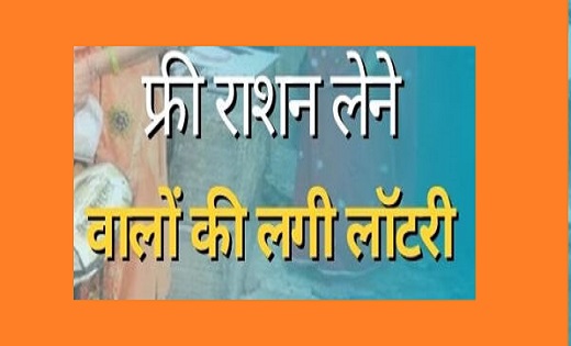सरकार ने लिया बड़ा फैसल , इस माह दो बार मिलेंगे राशन... - CG Sandesh