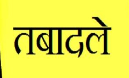 नायब तहसीलदार और तहसीलदारों की हुई नविन पदस्थापना, देखें पूर... - CG Sandesh