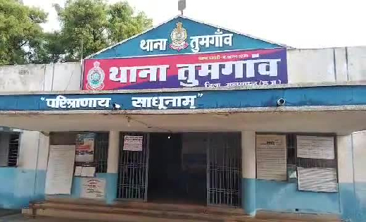 तुमगांव : शासन के साथ धोखाधड़ी, फर्जी तरीके से पट्टा बनाकर बेचे धान, पति-पत्नी के खिलाफ केस दर्ज