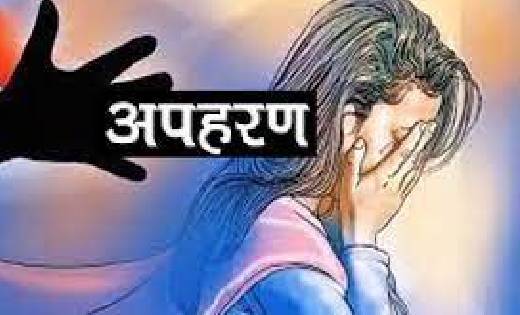 महासमुन्द : 16 वर्षीय नाबालिग युवती का अपहरण
