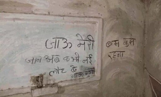 दीवार पर सुसाइड नोट लिख युवक ने लगा ली फांसी - CG Sandesh