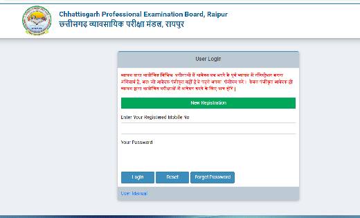 व्यापम की विभिन्न परीक्षाओं के लिये आवेदन पत्र भरने के लिये चिप्स ने बनाई नई वेबसाइट, सर्वर डाउन की समस्या से मिलेगी राहत