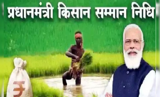 किसान कर लें ये दो काम, आने वाली है पीएम किसान योजना की अगली... - CG Sandesh