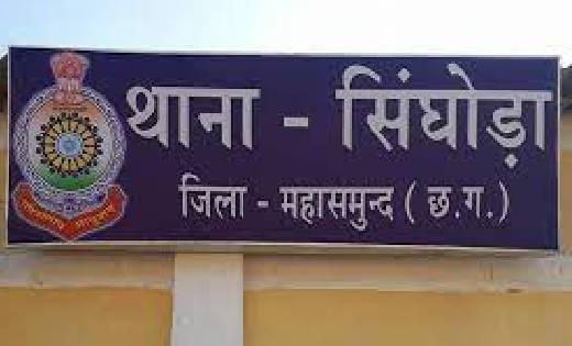 सिंघोड़ा : नाला में लगे समर्सिबल मोटर पंप चोरी, किसान ने दर्ज... - CG Sandesh