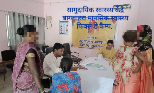 बागबाहरा : फिक्स डे कैम्प सामुदायिक स्वास्थ्य केंद्र में मान... - CG Sandesh