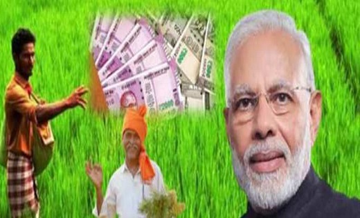 इस दिन आ सकती है पीएम किसान योजना की किस्त - CG Sandesh