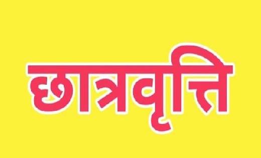 महासमुंद : पोस्ट मैट्रिक छात्रवृत्ति हेतु विद्यार्थियों से स... - CG Sandesh