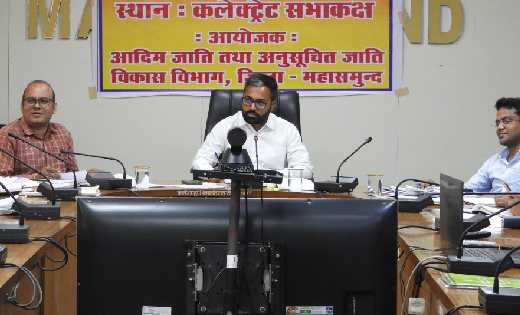 महासमुंद : कलेक्टर ने राजस्व प्रकरणों के लंबित प्रकरणों को त... - CG Sandesh