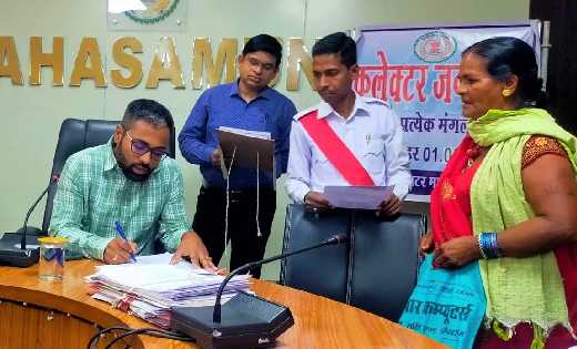 महासमुंद : जनदर्शन में की गई नायब तहसीलदार के आदेश की अवहेलन... - CG Sandesh