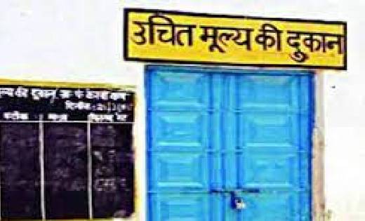 बसना, सरायपाली सहित जिले की 12 उचित मूल्य की दुकानों में खाद... - CG Sandesh