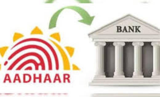महासमुंद : पोस्ट मैट्रिक छात्रवृत्ति हेतु बैंक खातों को आधार... - CG Sandesh