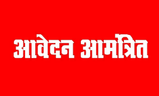 महासमुंद : स्वरोजगार स्थापित करने के लिए अनुसूचित जनजाति वर्... - CG Sandesh