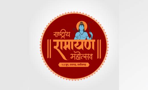 महासमुंद : विकास खण्ड स्तर पर  रामायण प्रतियोगिता के माध्यम ... - CG Sandesh