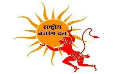 बसना : राष्ट्रीय बजरंग दल ने की 12 स्थानो पर हनुमान चालीसा क... - CG Sandesh