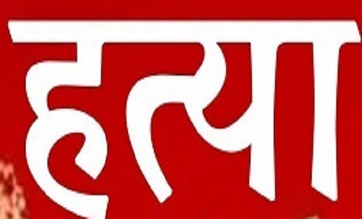 CRIME : युवक की धारदार हथियार से हत्या, जांच में जुटी पुलिस - CG Sandesh