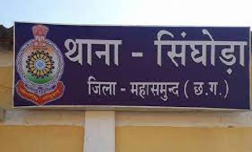 सिंघोडा : जमीन जायदाद को बेचने से मना करने पर पिता ने बेटे क... - CG Sandesh