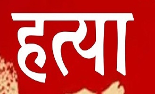 हैवान पति ने पत्नी का काटा सिर, फिर घर के सामने रखा - CG Sandesh