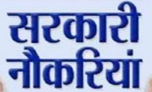 NTPC ने सहायक प्रबंधक के पद पर निकाली भर्ती, पढे डिटेल्स - CG Sandesh