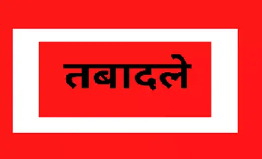 महासमुंद : जिले में पदस्थ तहसीलदार और नायब तहसीलदारों के प्र... - CG Sandesh