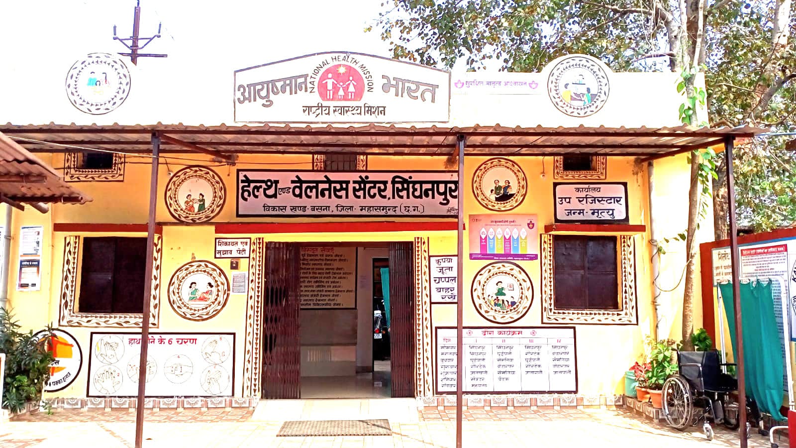 महासमुंद जिला में कायाकल्प योजना का ताज सिंघनपुर स्वास्थ्य क... - CG Sandesh