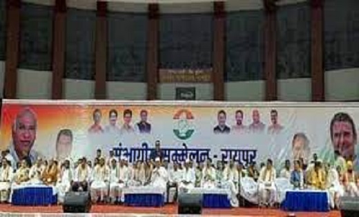 आज अंबिकापुर में कांग्रेस का संभागीय सम्मेलन...CM बघेल समेत ... - CG Sandesh