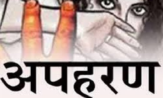 सिघोंड़ा : 14 वर्षीय नाबालिग युवती का अपरहण, अज्ञात के खिलाफ ... - CG Sandesh