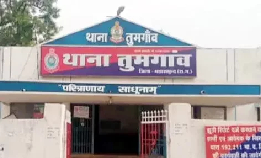 तुमगांव : जंगल में मिला अज्ञात पुरूष का कंकाल