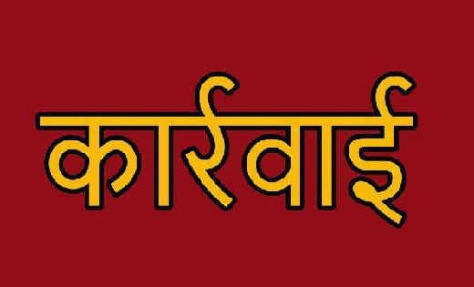 हड़ताली समितियों पर कार्रवाई जारी, 29 राशन दुकानों का संचालन ... - CG Sandesh