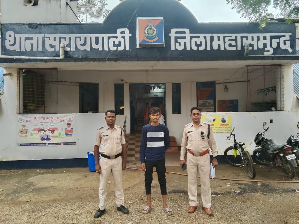 सरायपाली : पॉक्सो एक्ट का फरार आरोपी  गिरफ़्तार - CG Sandesh