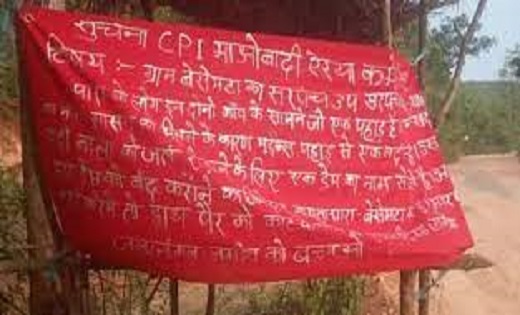 नक्सलियों ने लगाए बैनर : सरपंच-उपसरपंच को मिली पैर काटने की ... - CG Sandesh