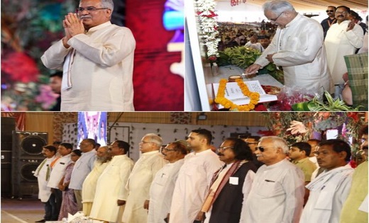  राष्ट्रीय रामायण महोत्सव का सीएम भूपेश बघेल ने किया शुभारंभ... - CG Sandesh