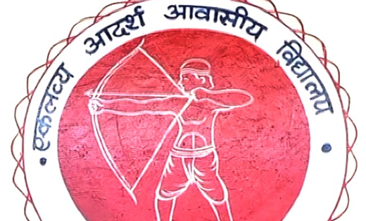 महासमुंद : एकलव्य आदर्श आवासीय विद्यालय में ST वर्ग के विद्य... - CG Sandesh