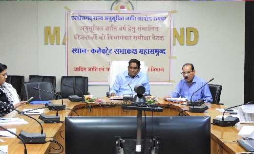 महासमुंद : अनुसूचित जाति आयोग के अध्यक्ष ने संचालित योजनाओं ... - CG Sandesh