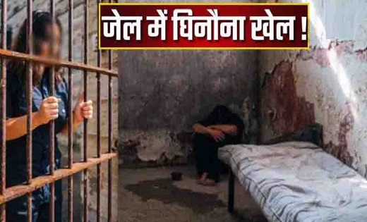 CG : सेंट्रल जेल में अश्लील कांड…जेलर और प्रहरी उतरवाते हैं ... - CG Sandesh