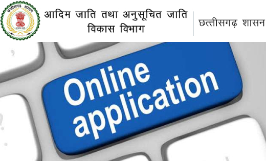 महासमुंद : प्रयास आवासीय विद्यालय की प्रवेश परीक्षा के लिए ऑ... - CG Sandesh