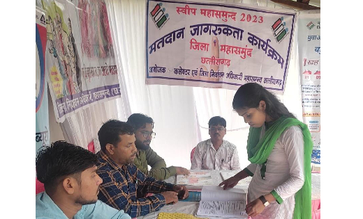 महासमुंद : युवा उत्सव 2023 में स्वीप के तहत लगाया गया मतदाता... - CG Sandesh