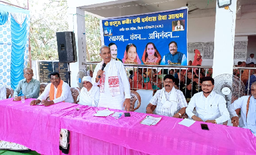 राजिम : श्री सदगुरु कबीर धनी धर्मदास सेवा आश्रम में आयोजित क... - CG Sandesh