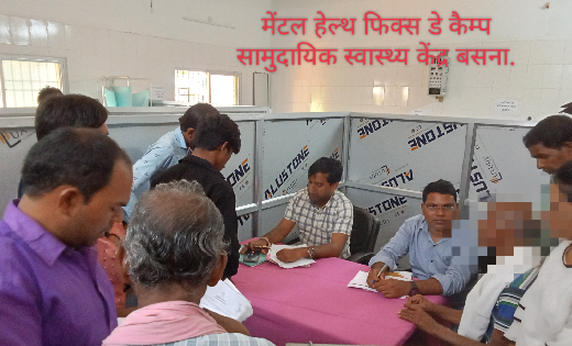 बसना : फिक्स डे शिविर में मानसिक स्वास्थ्य के 26 मरीजों का क... - CG Sandesh