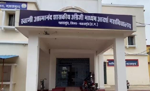 महासमुंद में स्वामी आत्मानंद अंग्रेजी माध्यम कॉलेज इसी सत्र ... - CG Sandesh