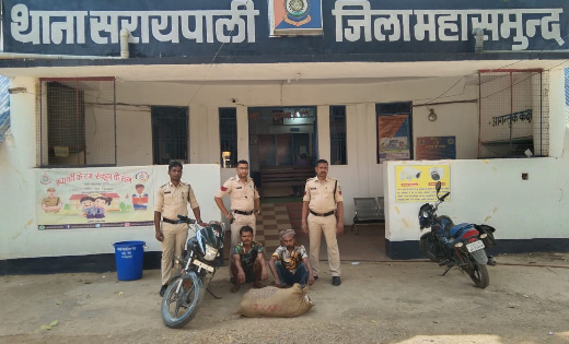 सरायपाली : जूट बोरी में 50  लीटर हाथ भट्टी महुआ शराब परिवहन ... - CG Sandesh