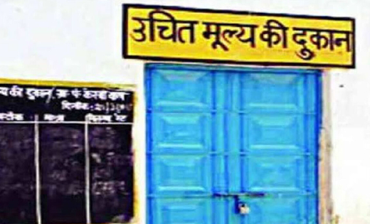 सरायपाली विकासखण्ड अंतर्गत शासकीय उचित मूल्य की दुकान का नवी... - CG Sandesh