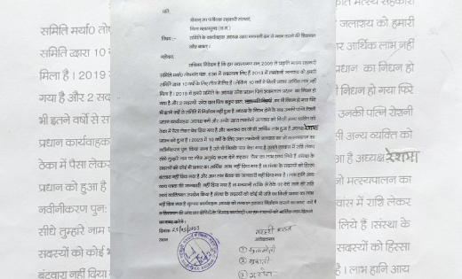 सरायपाली : नाराज सदस्यों ने की समिति कार्यवाहक अध्यक्ष को हट... - CG Sandesh