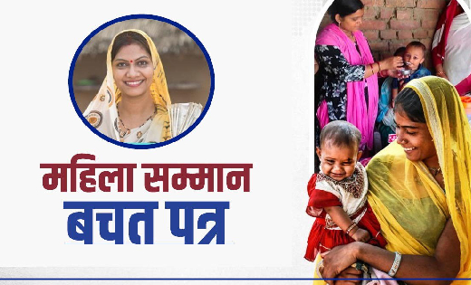 सार्वजनिक और निजी क्षेत्र के बैंक लागू कर सकेंगे महिला सम्मा... - CG Sandesh