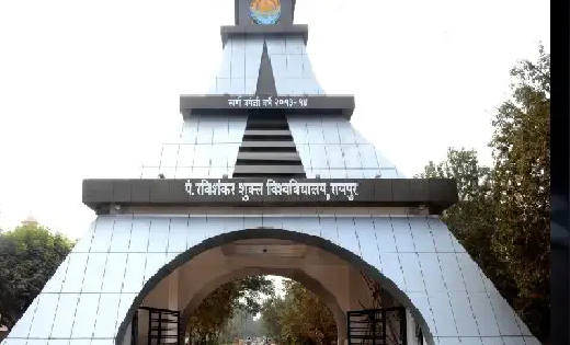 रविवि ने इन कोर्सेज का परीक्षा परिणाम किया घोषित - CG Sandesh