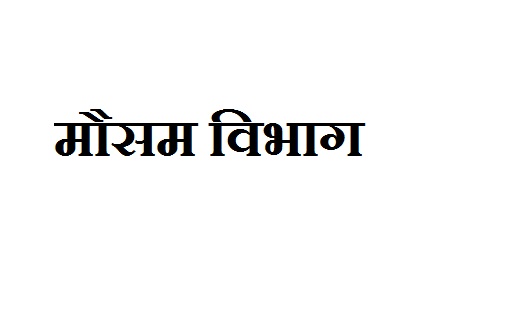 इन राज्यों में भारी बारिश की संभावना, 12 सेमी से अधिक बारिश ... - CG Sandesh